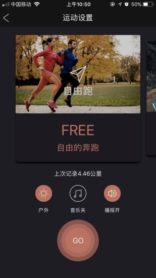 ROC睿响v1.0.0截图4