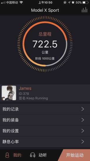 ROC睿响v1.0.0截图3