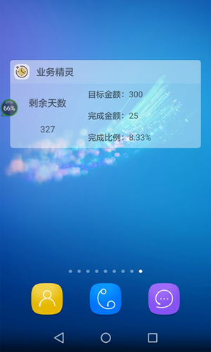 业务精灵v1.0.0截图1