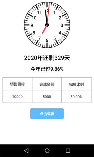 业务精灵v1.0.0截图2