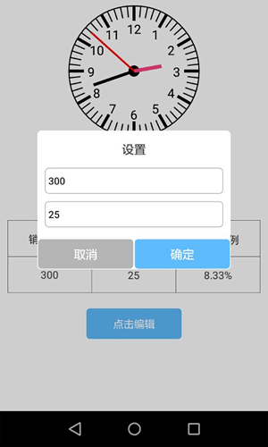 业务精灵v1.0.0截图4