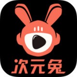 次元兔v3.0.3