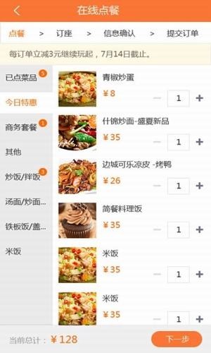 掌上万家v2.6.3截图2