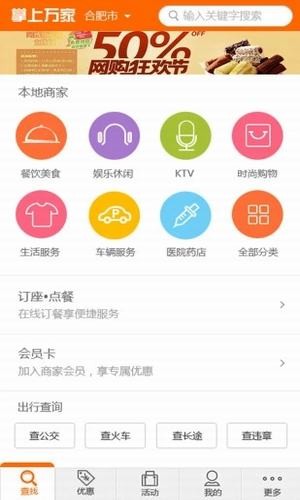 掌上万家v2.6.3截图1