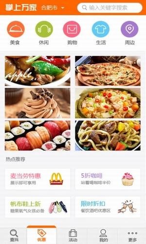 掌上万家v2.6.3截图3