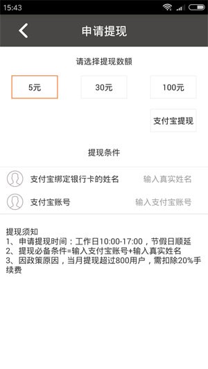 亿赚钱v1.1.5截图3