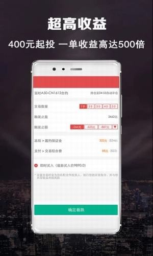 原油德指宝v3.5.1截图4