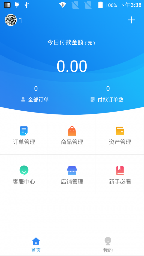 优选创客v4.0.0截图1