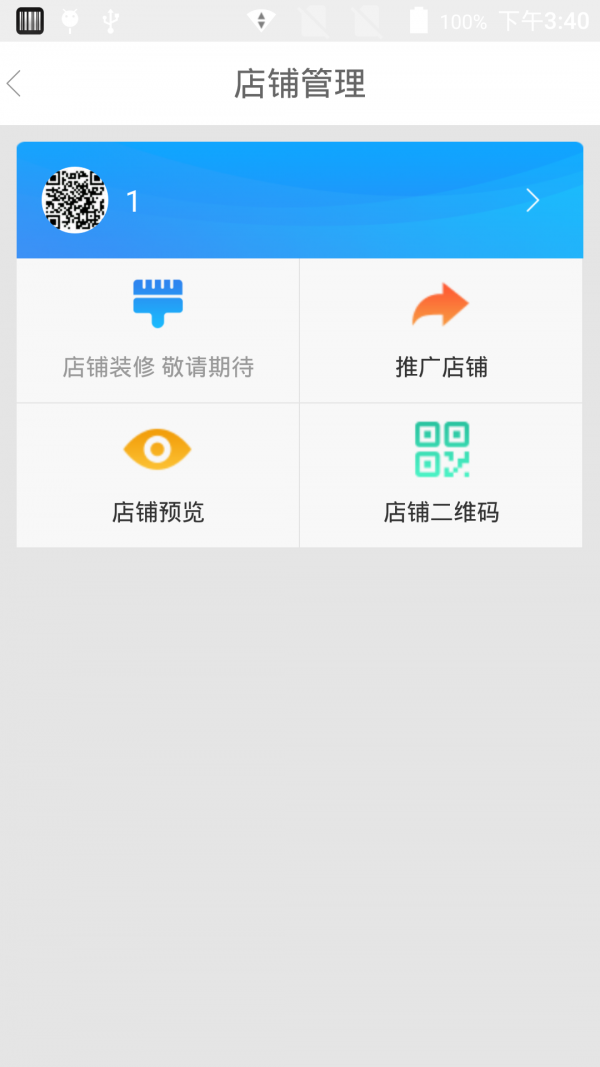 优选创客v4.0.0截图3