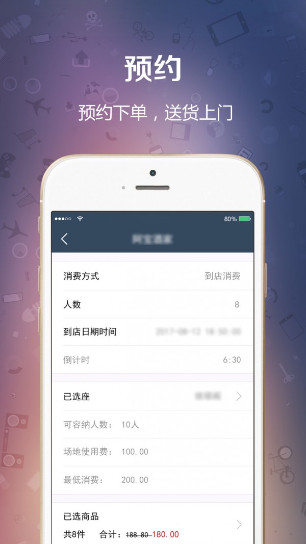 云闪收顾客端v1.8.14截图2