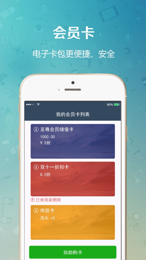 云闪收顾客端v1.8.14截图3