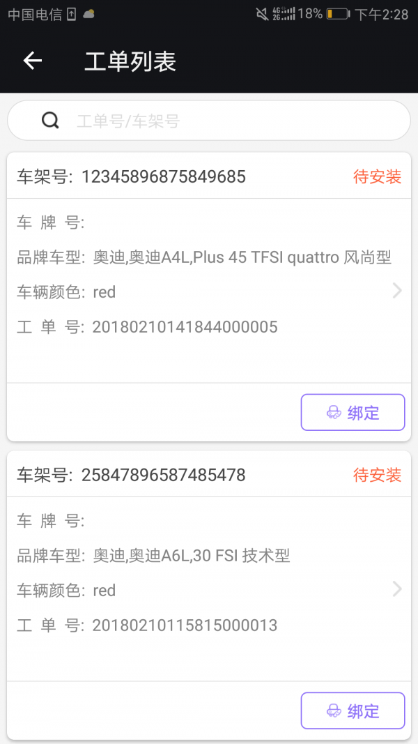 库融管家v2.0.3截图2