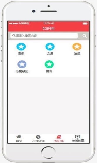 智税云v1.5.2截图1