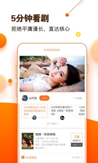 百万奥斯卡v1.4.1截图3