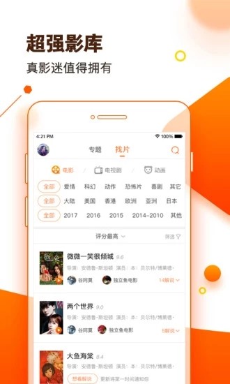 百万奥斯卡v1.4.1截图4