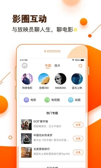 百万奥斯卡v1.4.1截图5