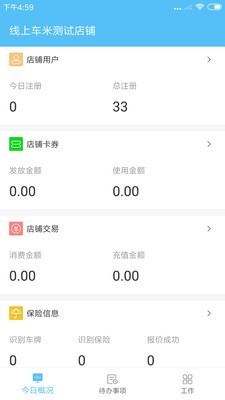 车赢宝v3.0.4截图1