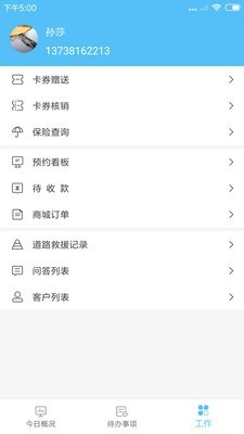 车赢宝v3.0.4截图3