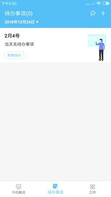 车赢宝v3.0.4截图2