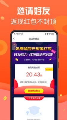 盈鱼理财v4.2.2截图3