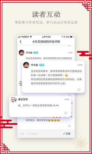 小红花阅读v1.2.1截图4