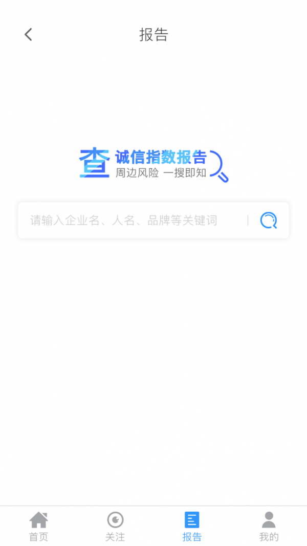 虞信宝v1.1.0截图3