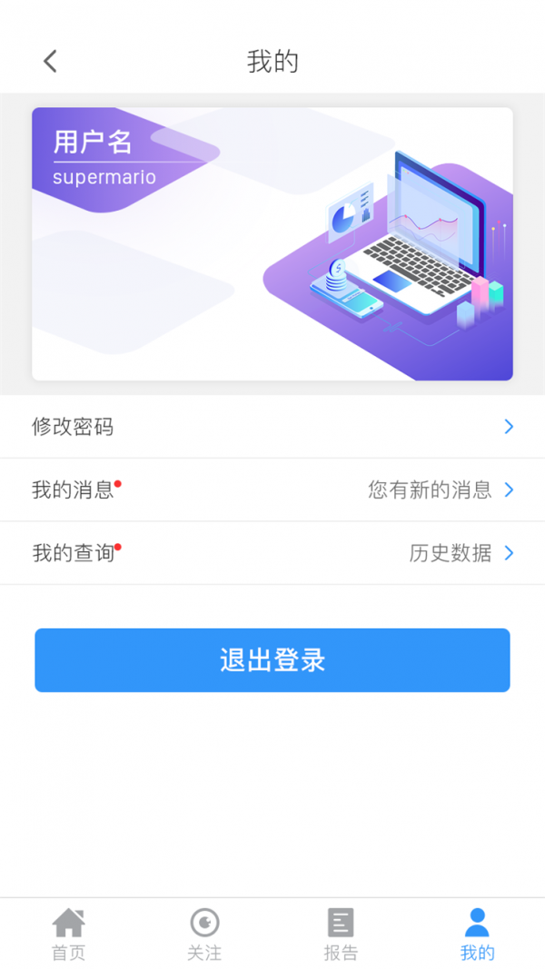 虞信宝v1.1.0截图4