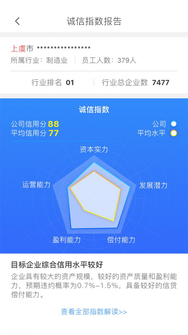 虞信宝v1.1.0截图2