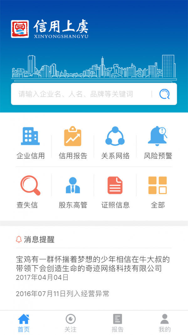 虞信宝v1.1.0截图5