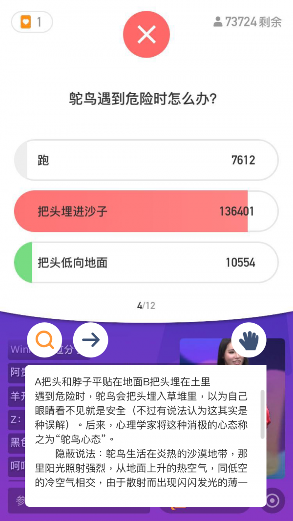 装币答题助手v2.0.0截图2