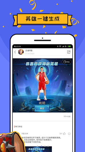 王者p图软件v1.0.0.4截图3