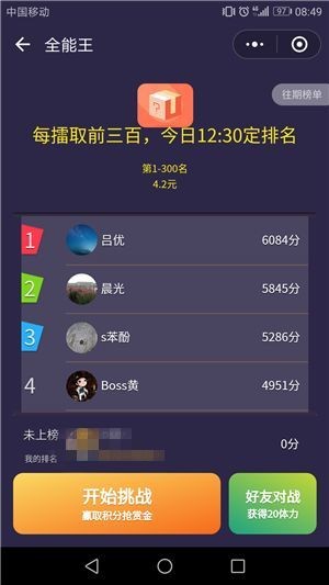 我最在行v1.0.0截图3