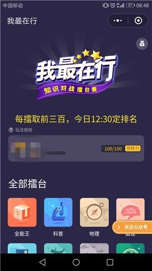 我最在行v1.0.0截图1