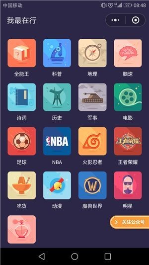 我最在行v1.0.0截图2