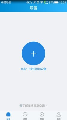 美博共享家电v1.1.5截图2