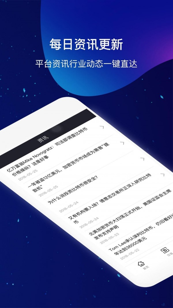 CoinEggv1.3.7截图4