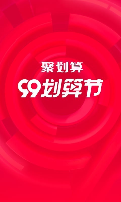 淘宝老年版v9.12.0截图1