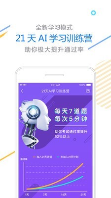 伴你考教师v3.1.2截图1