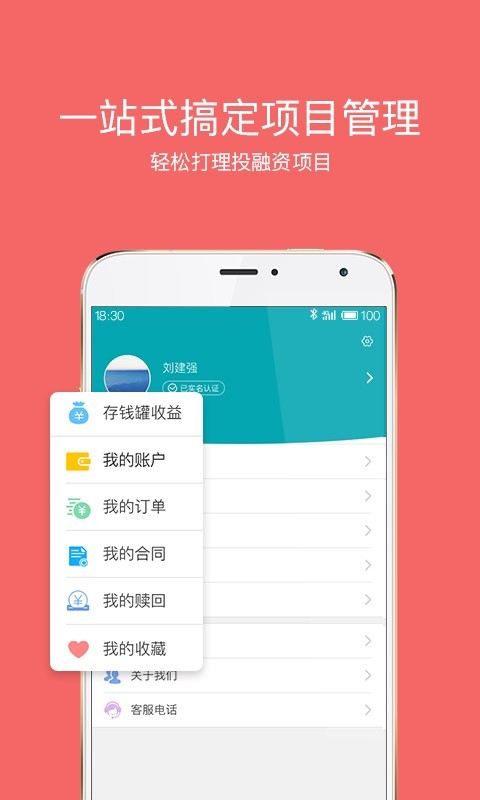 分分投v1.1.0截图4