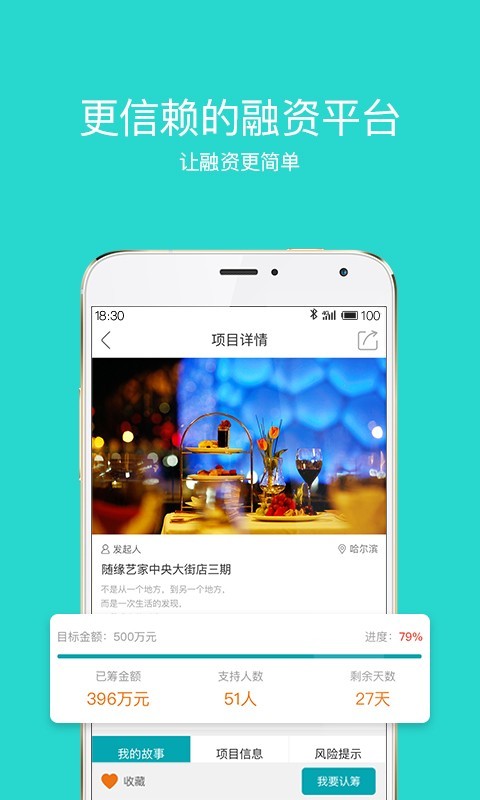 分分投v1.1.0截图3