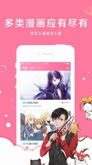 漫看漫画v2.4.0截图3