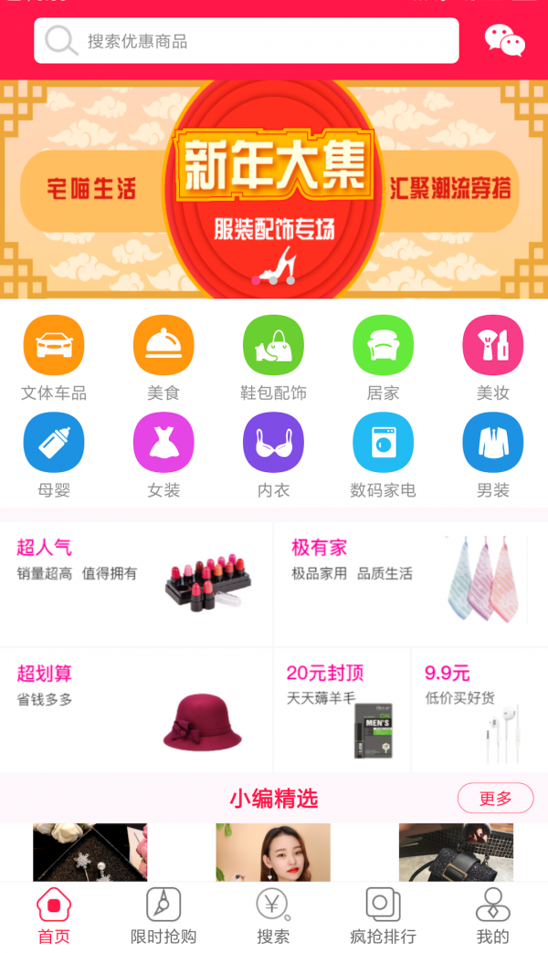 宅喵生活v2.3.2截图1