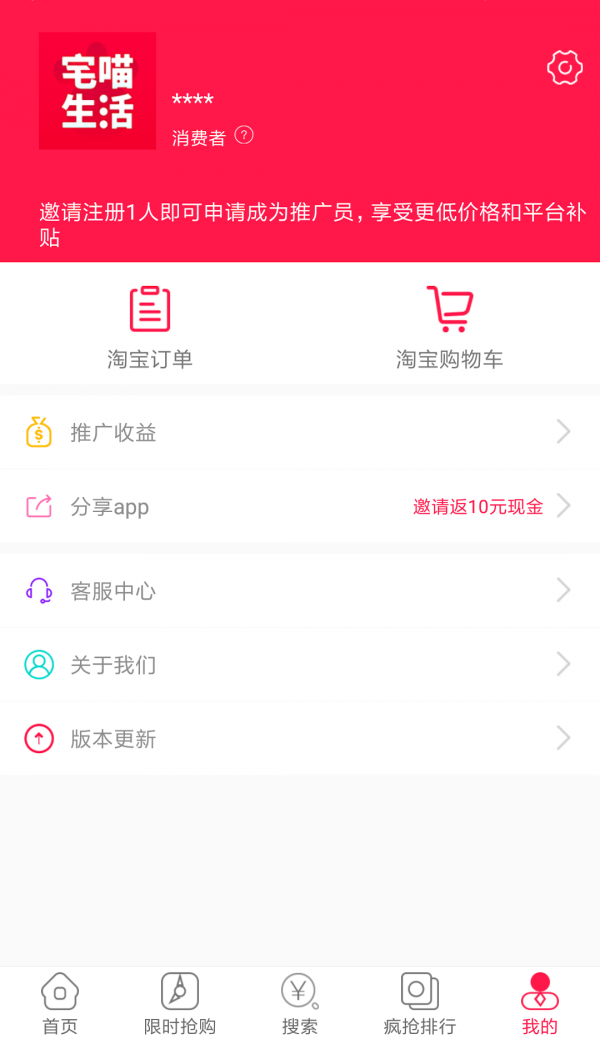 宅喵生活v2.3.2截图5