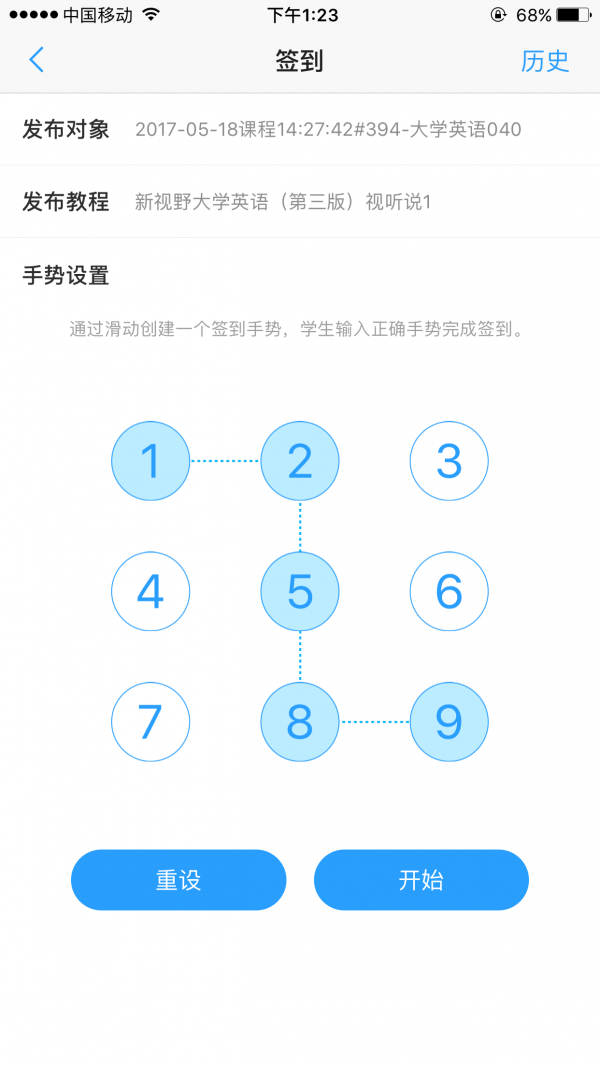 U校园教师v2.5.1.1截图2