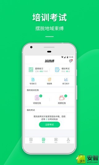 苏递通v1.2.1截图1