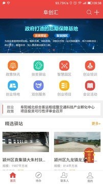 阜创汇v2.1.5截图1