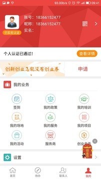 阜创汇v2.1.5截图4