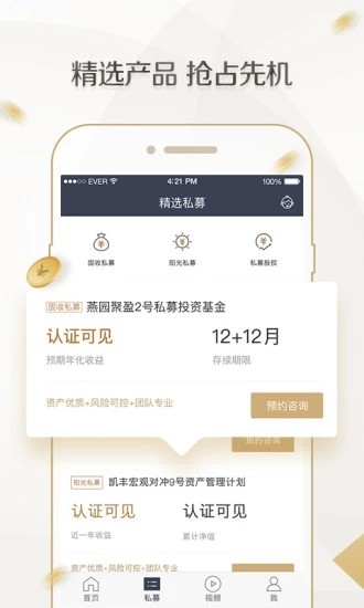 派生财富v3.1.2截图2