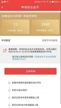 阜创汇v2.1.5截图5