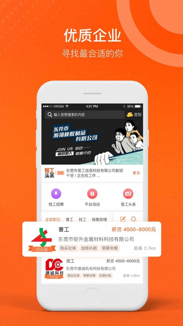 易工v1.9.7截图1